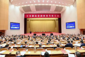 浙江省召開制造業(yè)高質(zhì)量發(fā)展大會(huì) 本松新材被授予“隱形冠軍”榮譽(yù)稱號