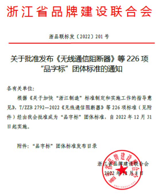 終于，本松迎來首個(gè)主起草團(tuán)標(biāo)！